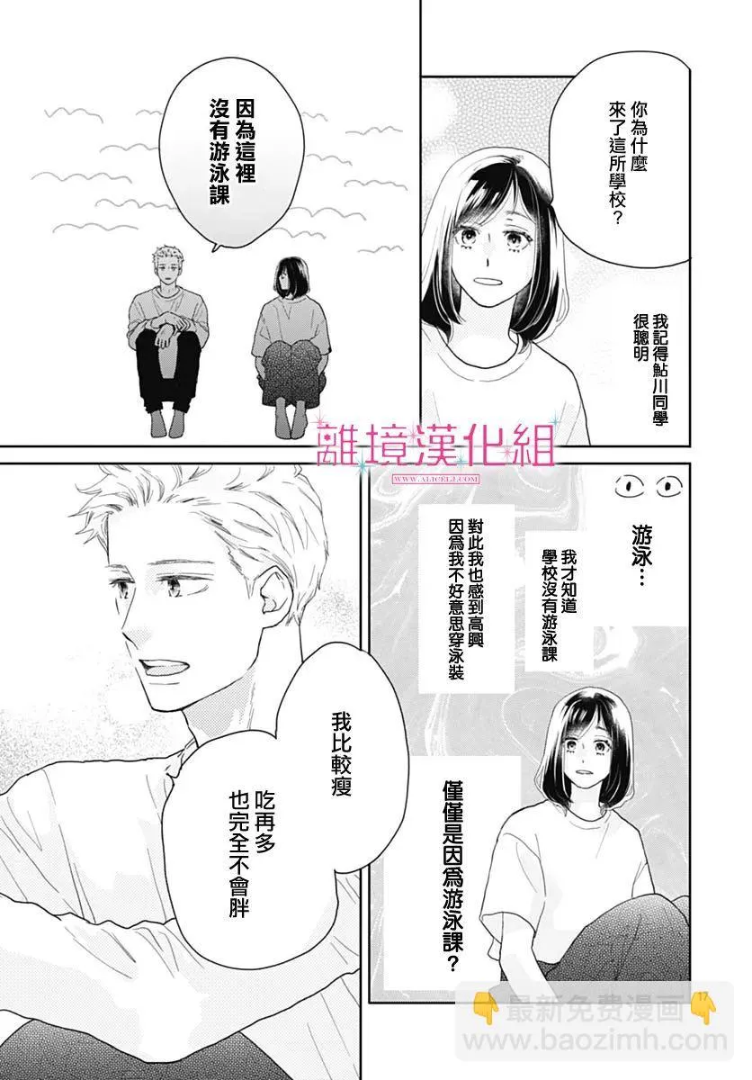 第10话 第18页