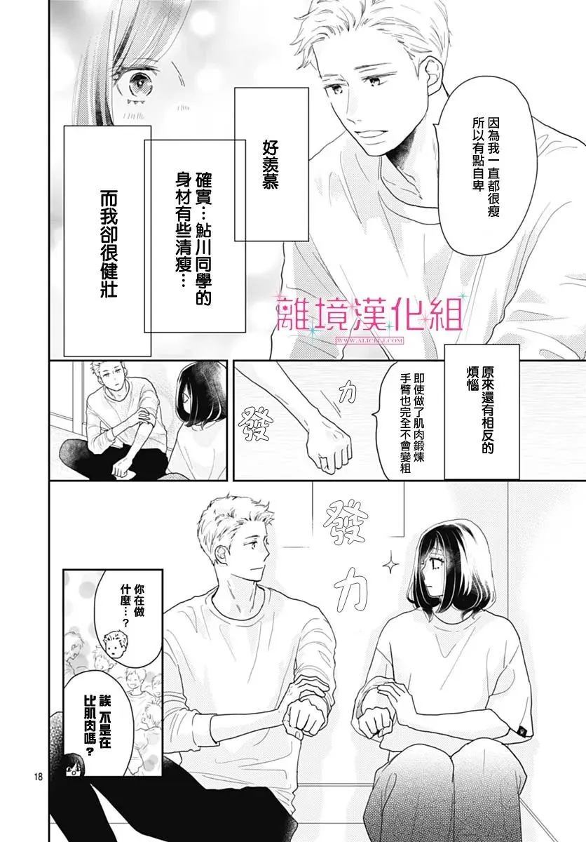 第10话 第19页