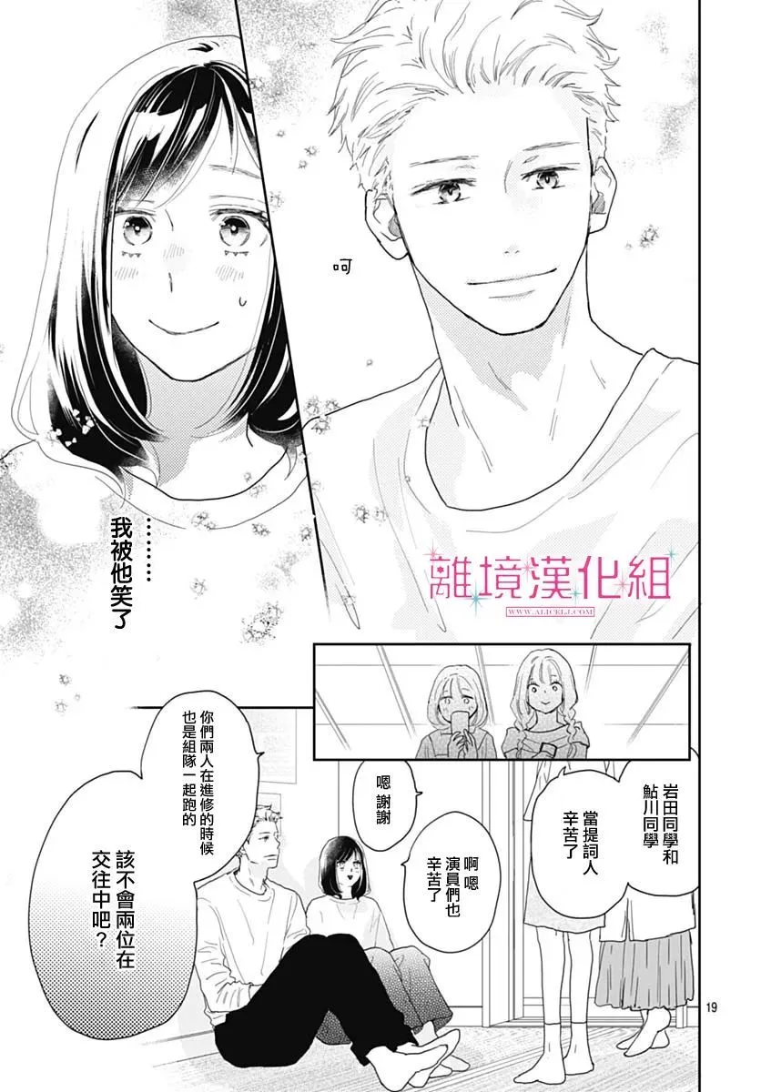第10话 第20页