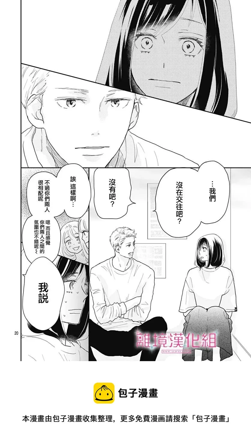 第10话 第21页