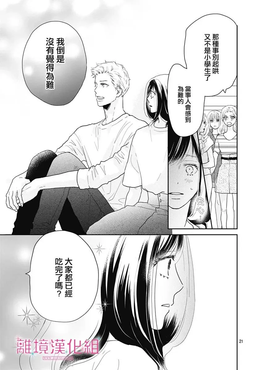 第10话 第22页
