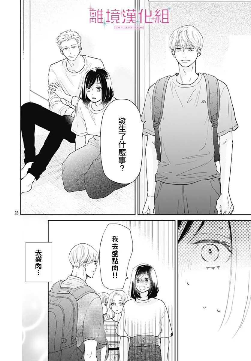 第10话 第23页