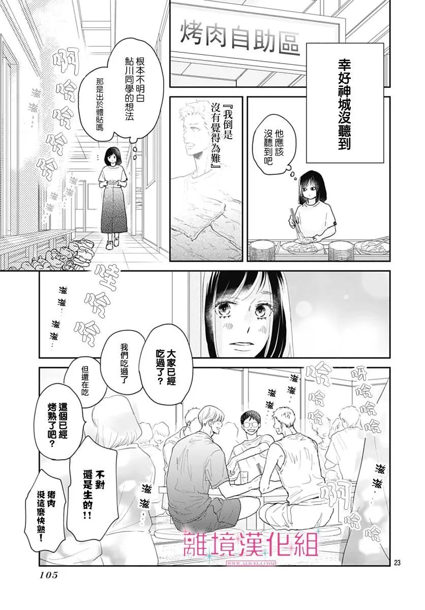 第10话 第24页