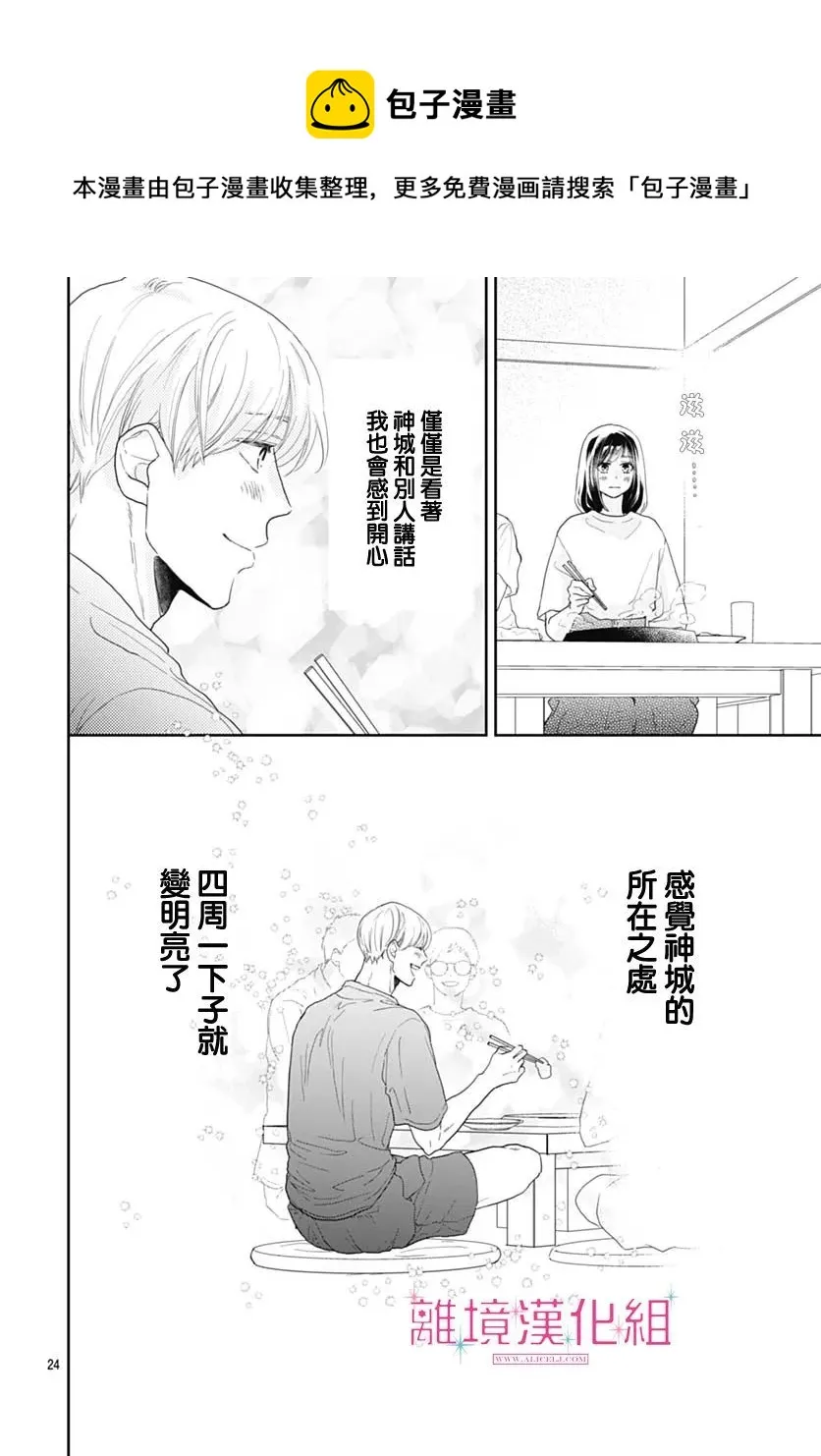 第10话 第25页