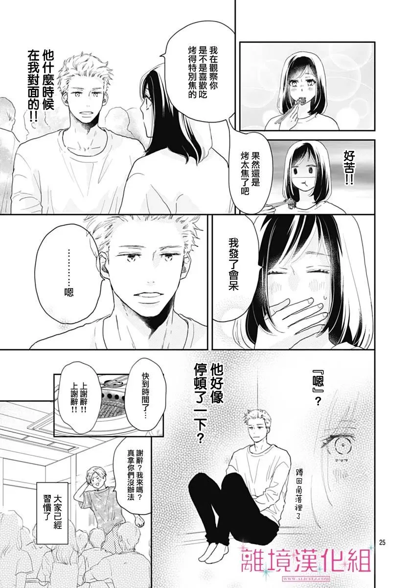 第10话 第26页
