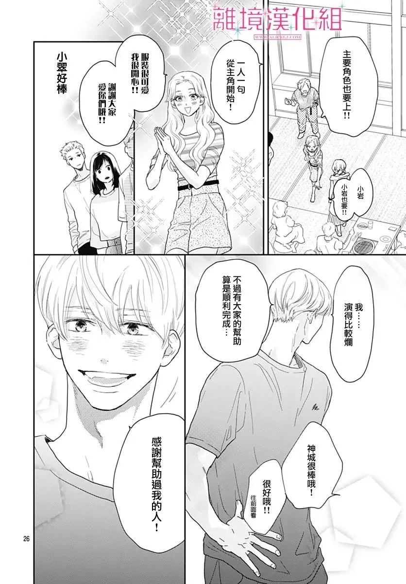 第10话 第27页