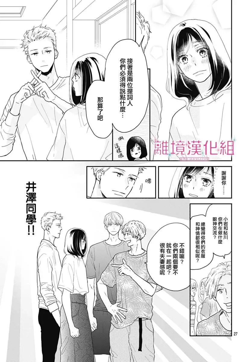 第10话 第28页