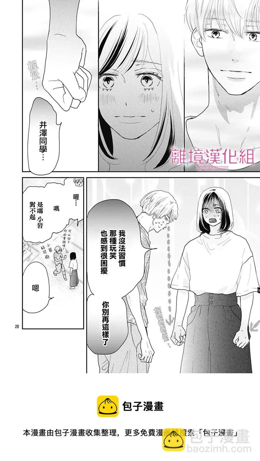 第10话 第29页