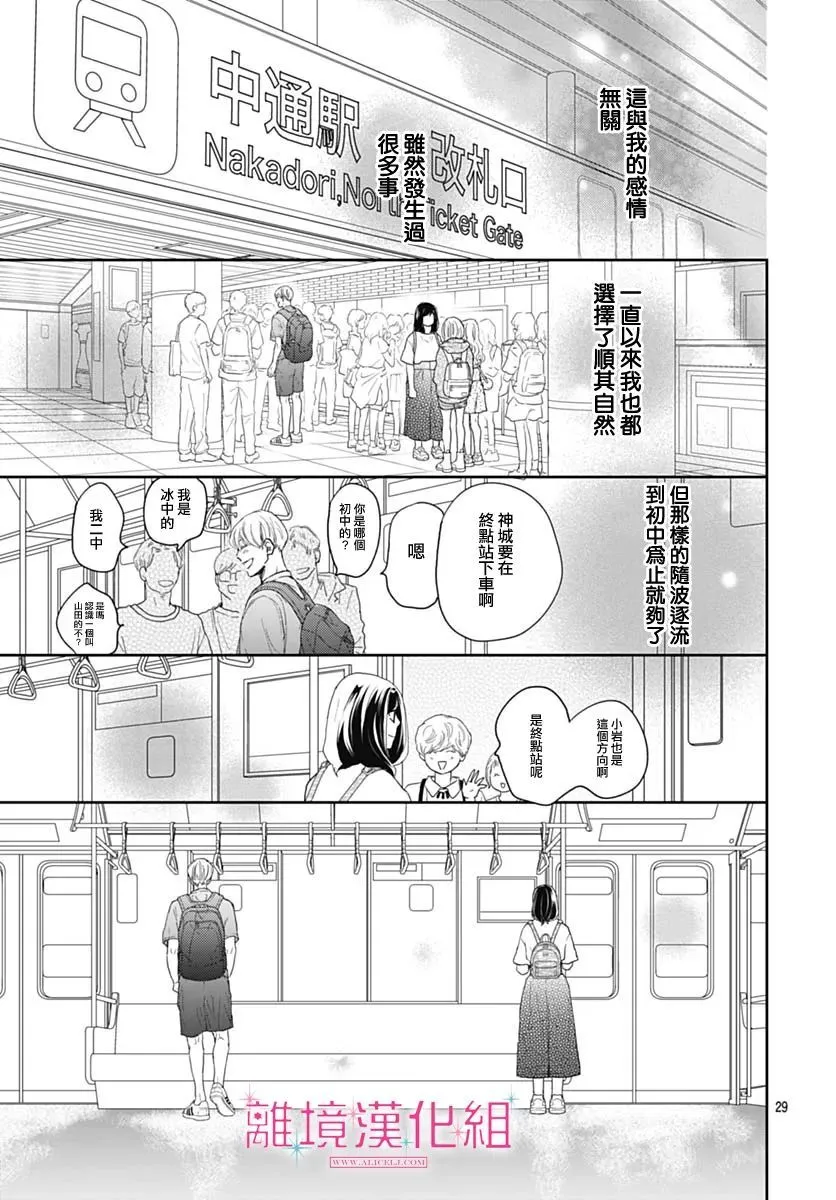 第10话 第30页