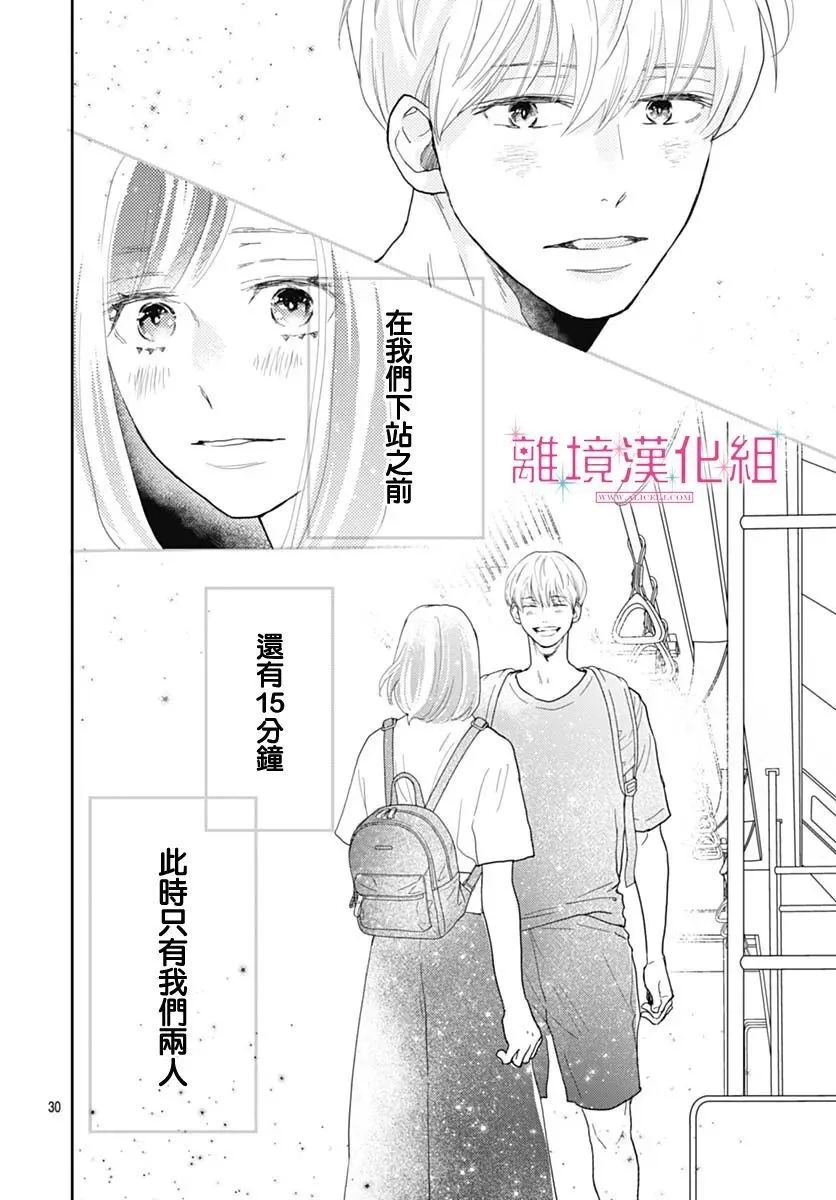 第10话 第31页