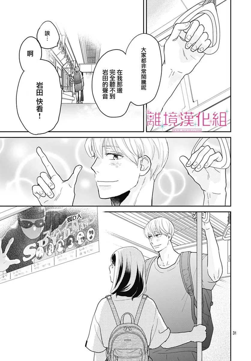 第10话 第32页
