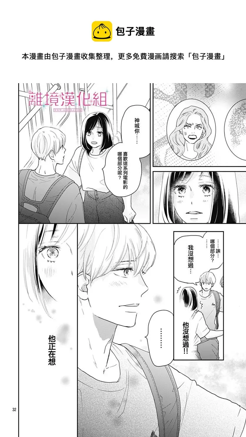 第10话 第33页