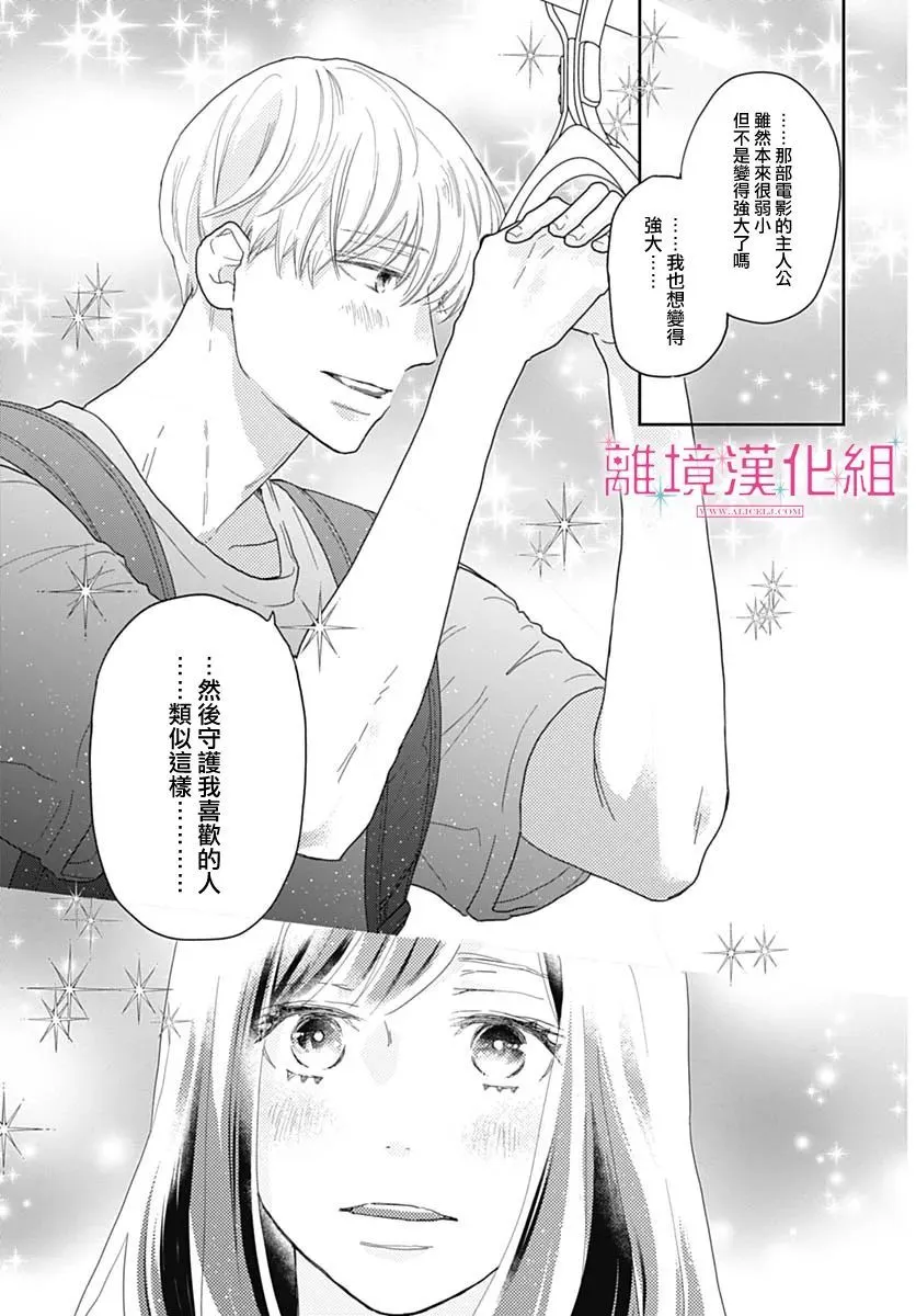 第10话 第34页