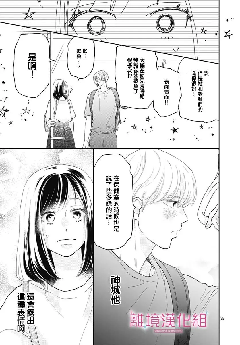 第10话 第36页