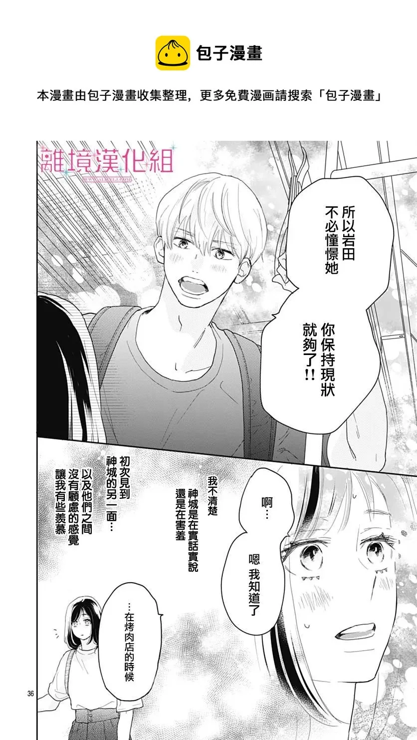 第10话 第37页
