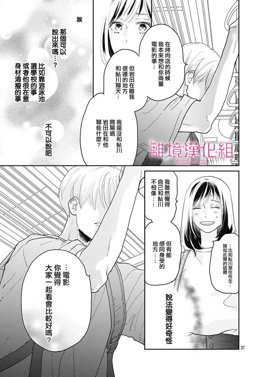 第10话 第38页