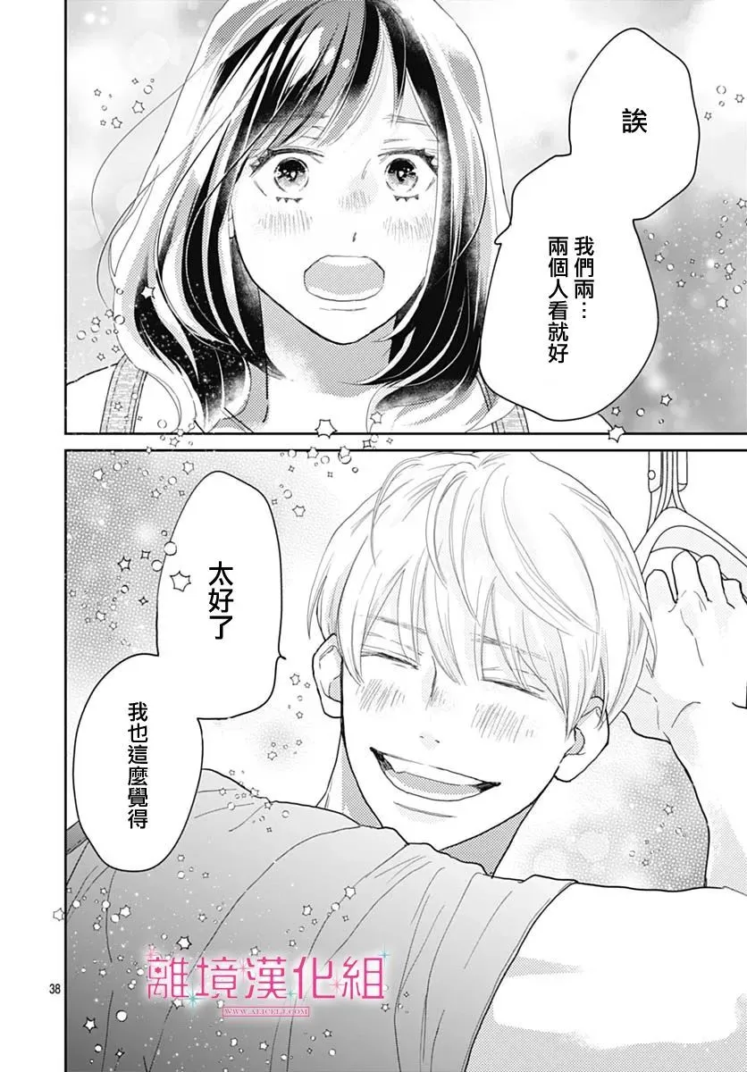 第10话 第39页