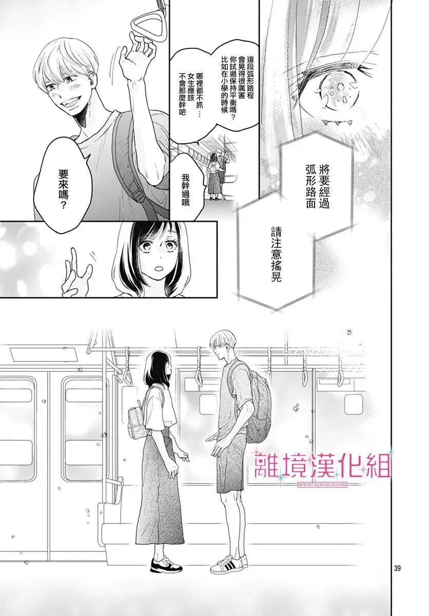 第10话 第40页