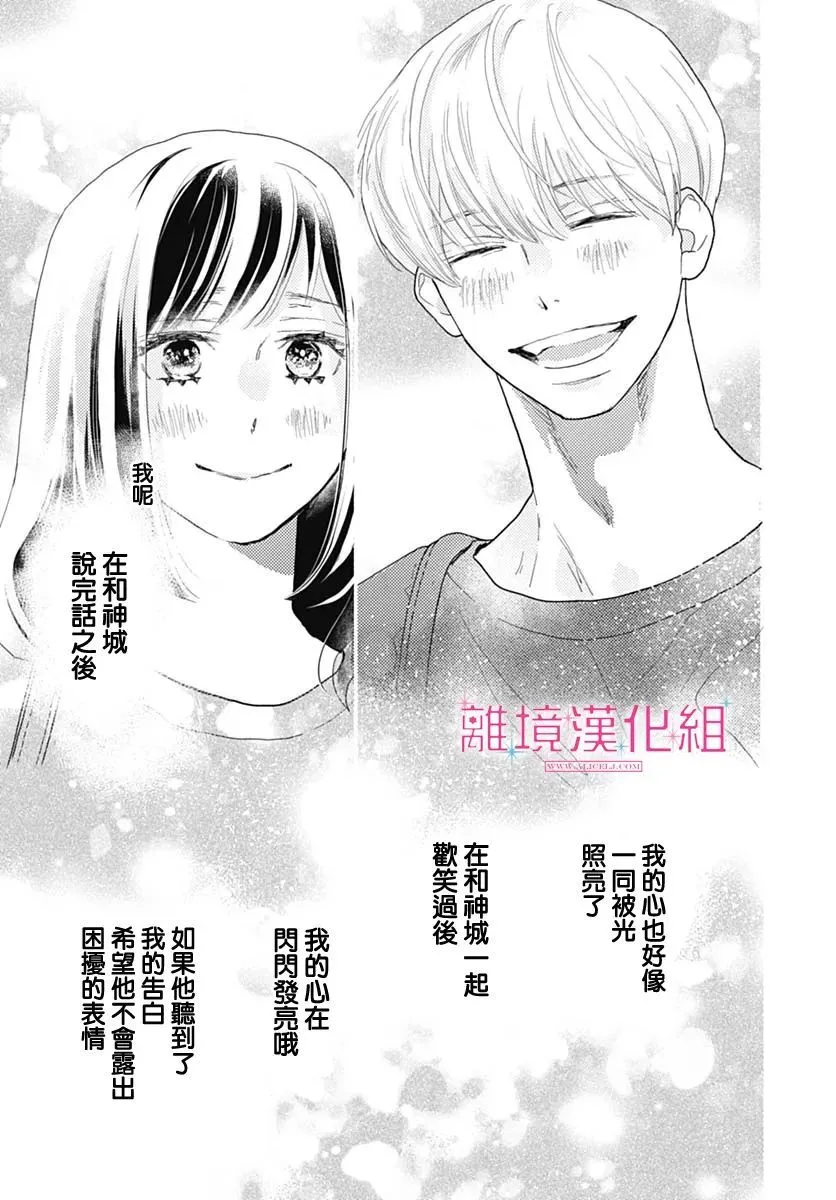 第10话 第42页