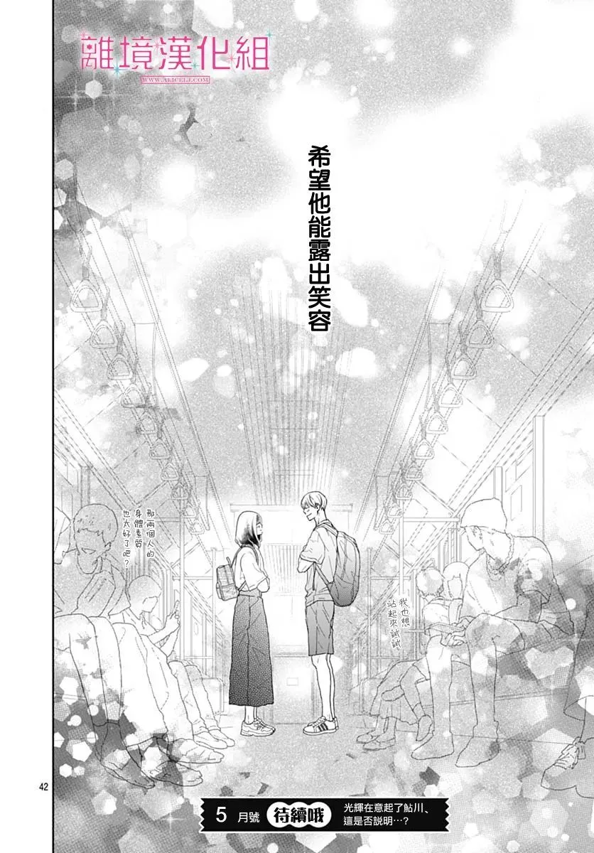 第10话 第43页