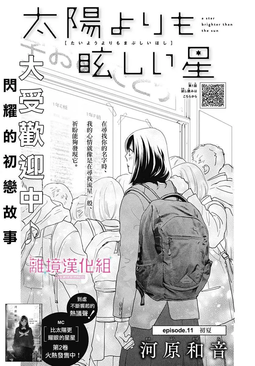 第11话 第1页