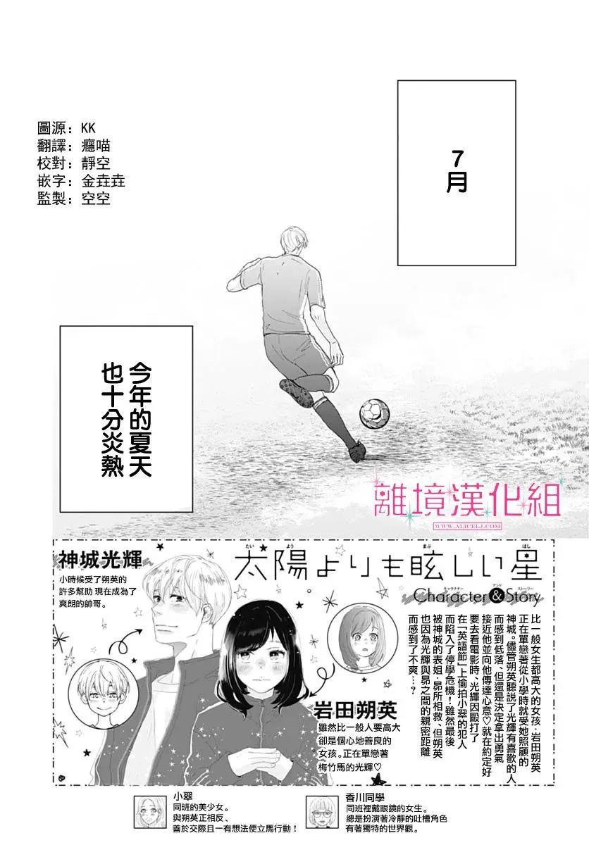第11话 第2页