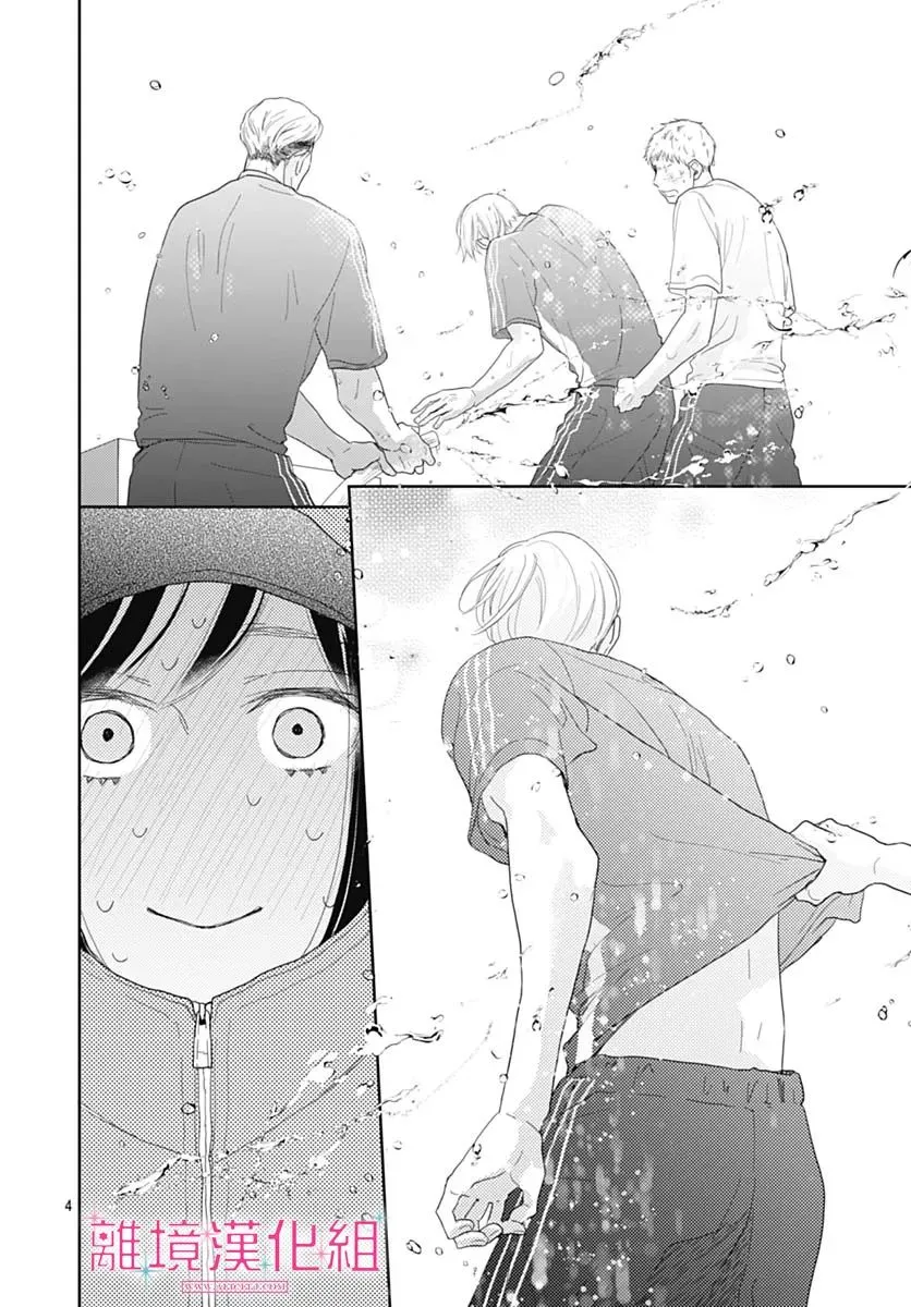 第11话 第4页