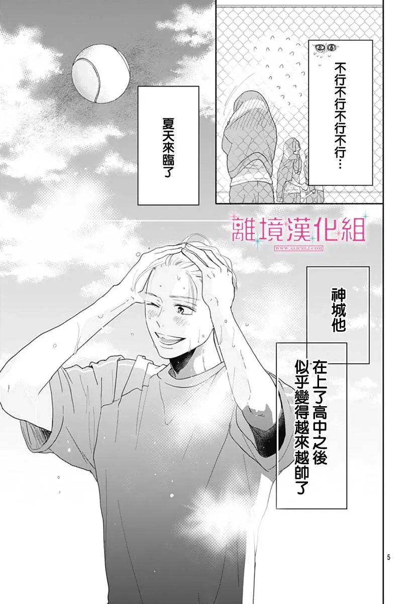第11话 第5页