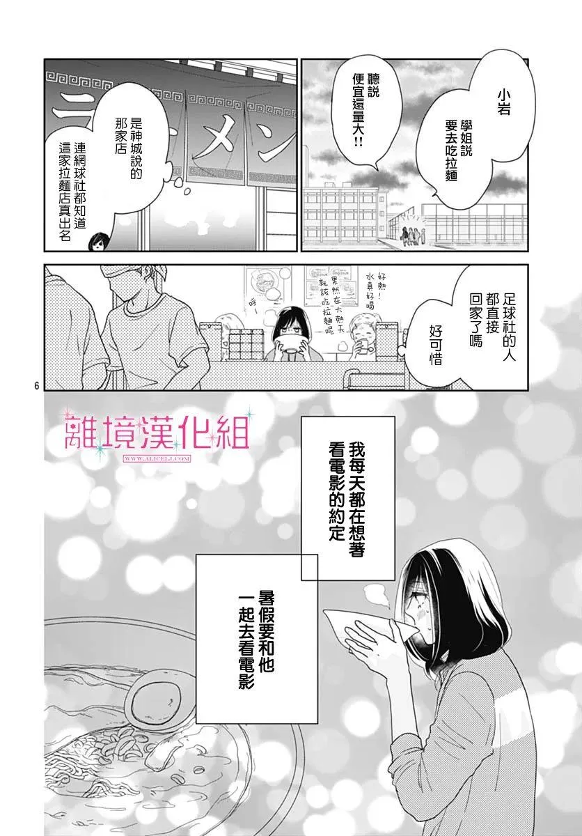 第11话 第6页