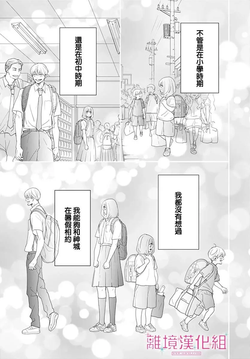 第11话 第7页