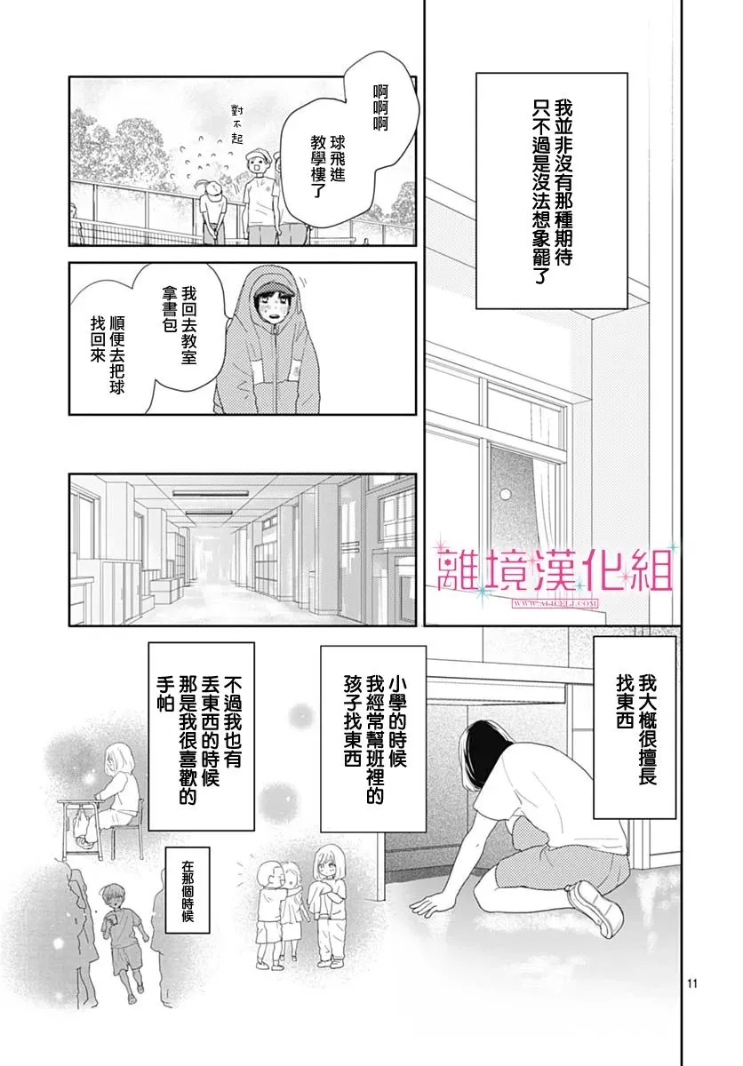 第11话 第11页