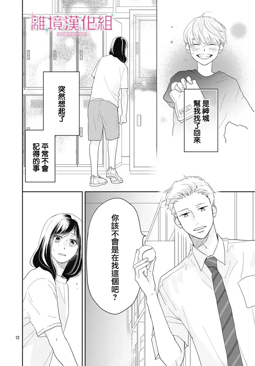 第11话 第12页