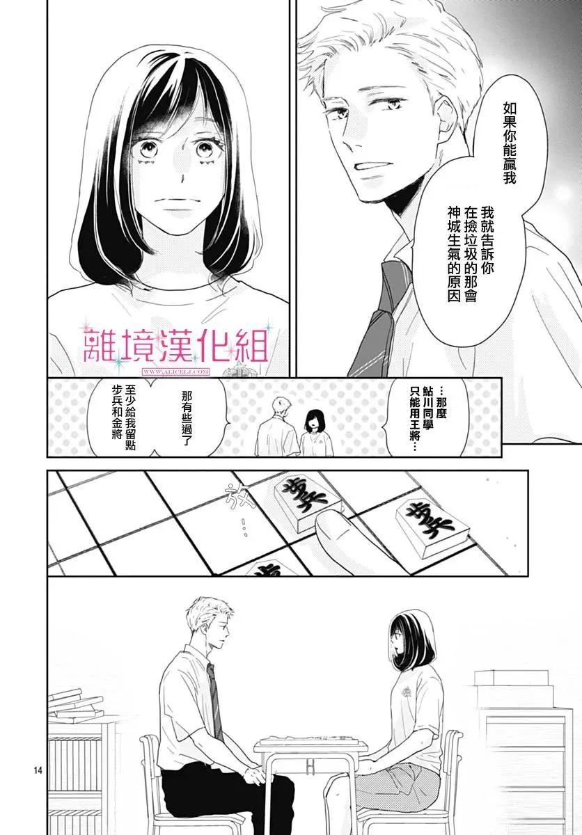 第11话 第14页