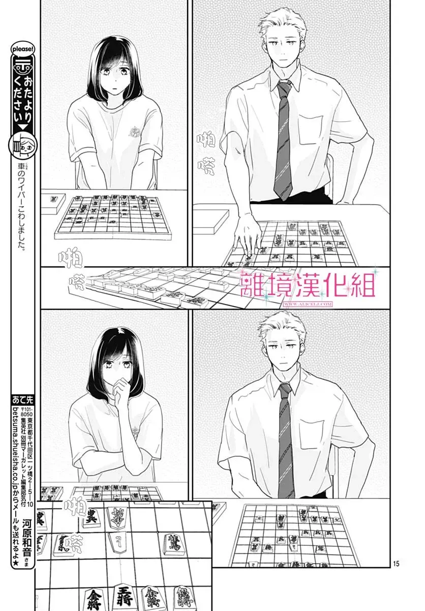 第11话 第15页