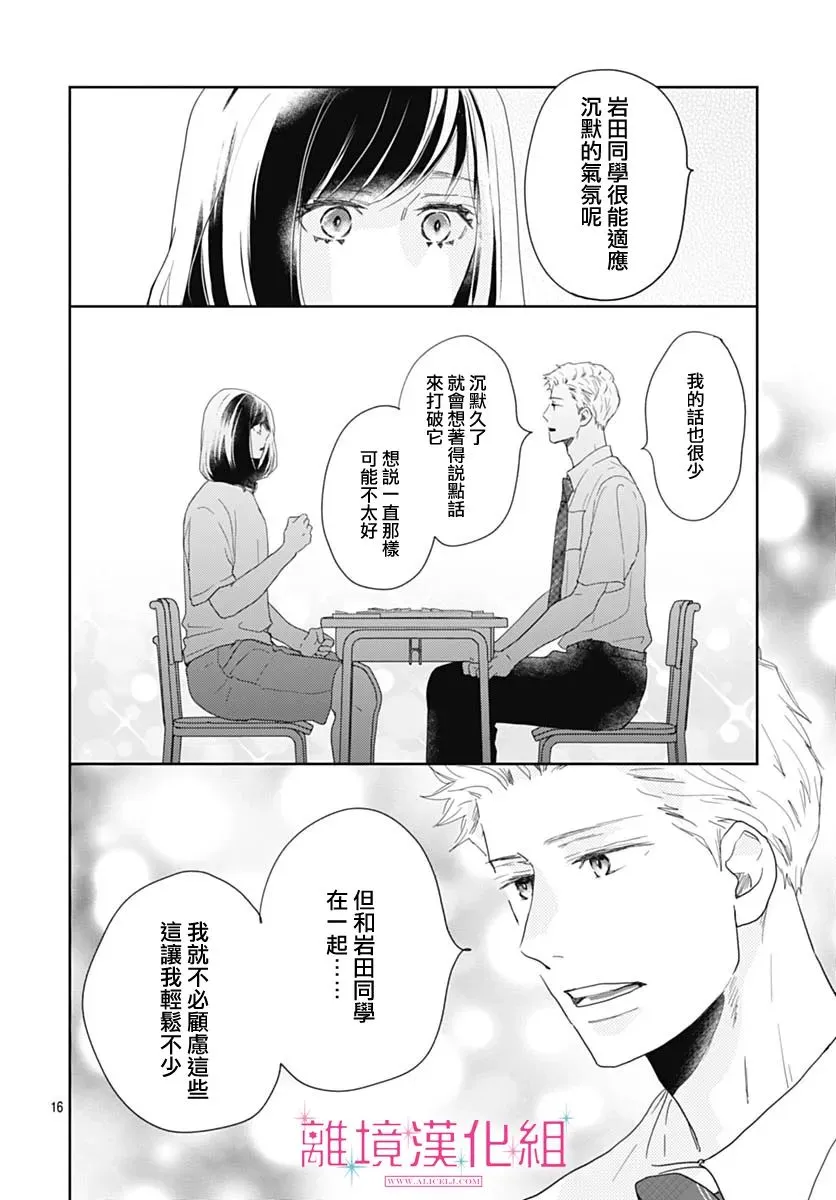 第11话 第16页