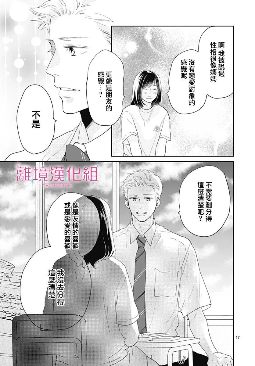 第11话 第17页