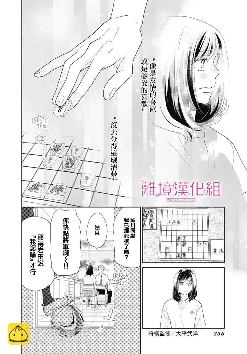 第11话 第18页