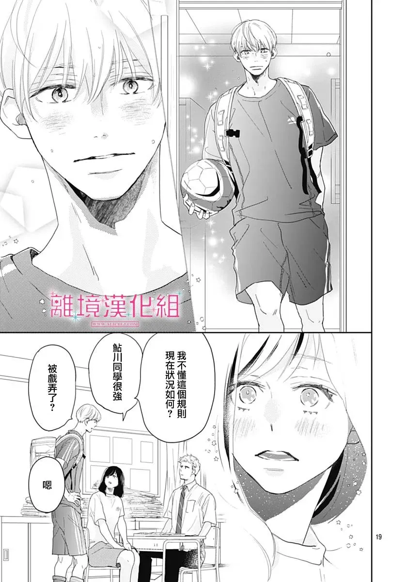 第11话 第19页