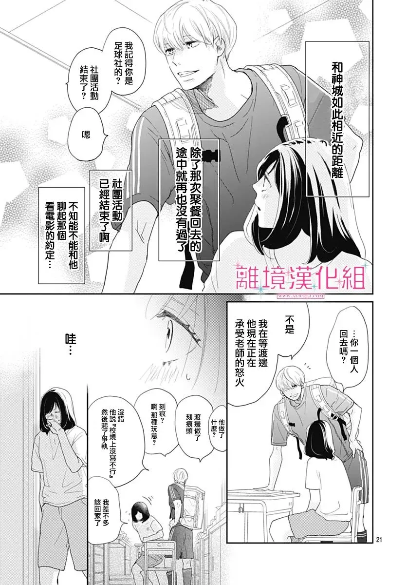 第11话 第21页