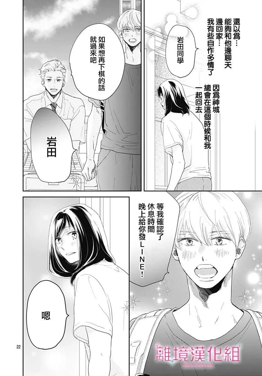 第11话 第22页