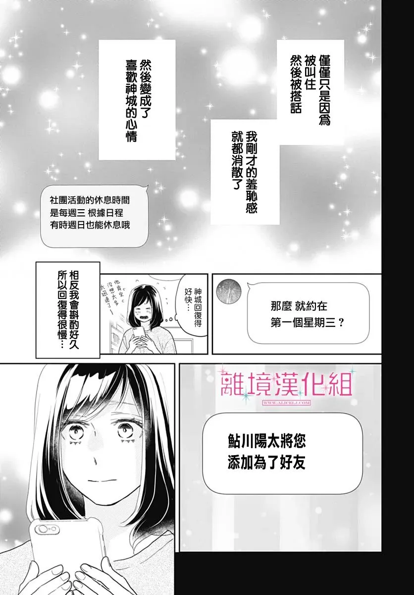 第11话 第23页