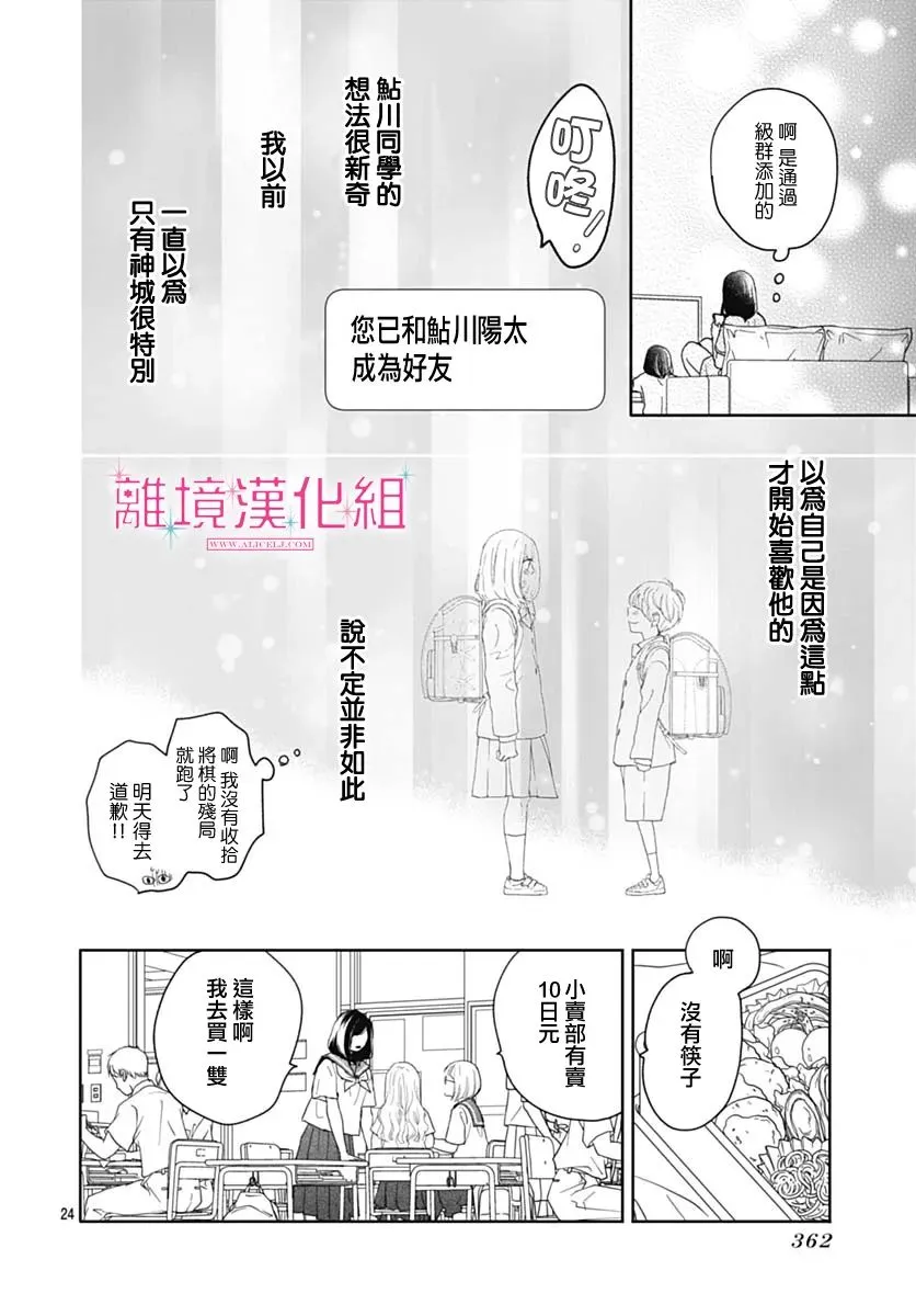 第11话 第24页