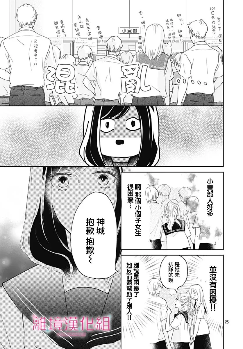 第11话 第25页
