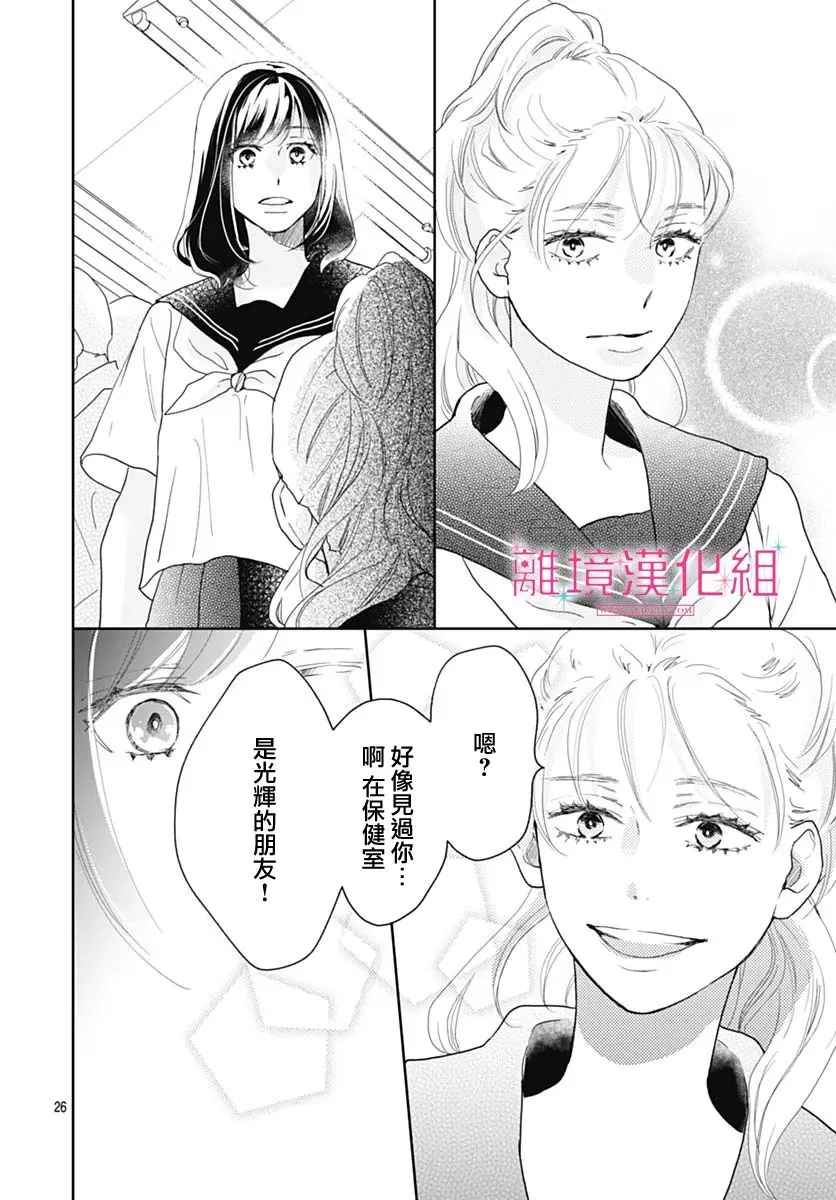 第11话 第26页