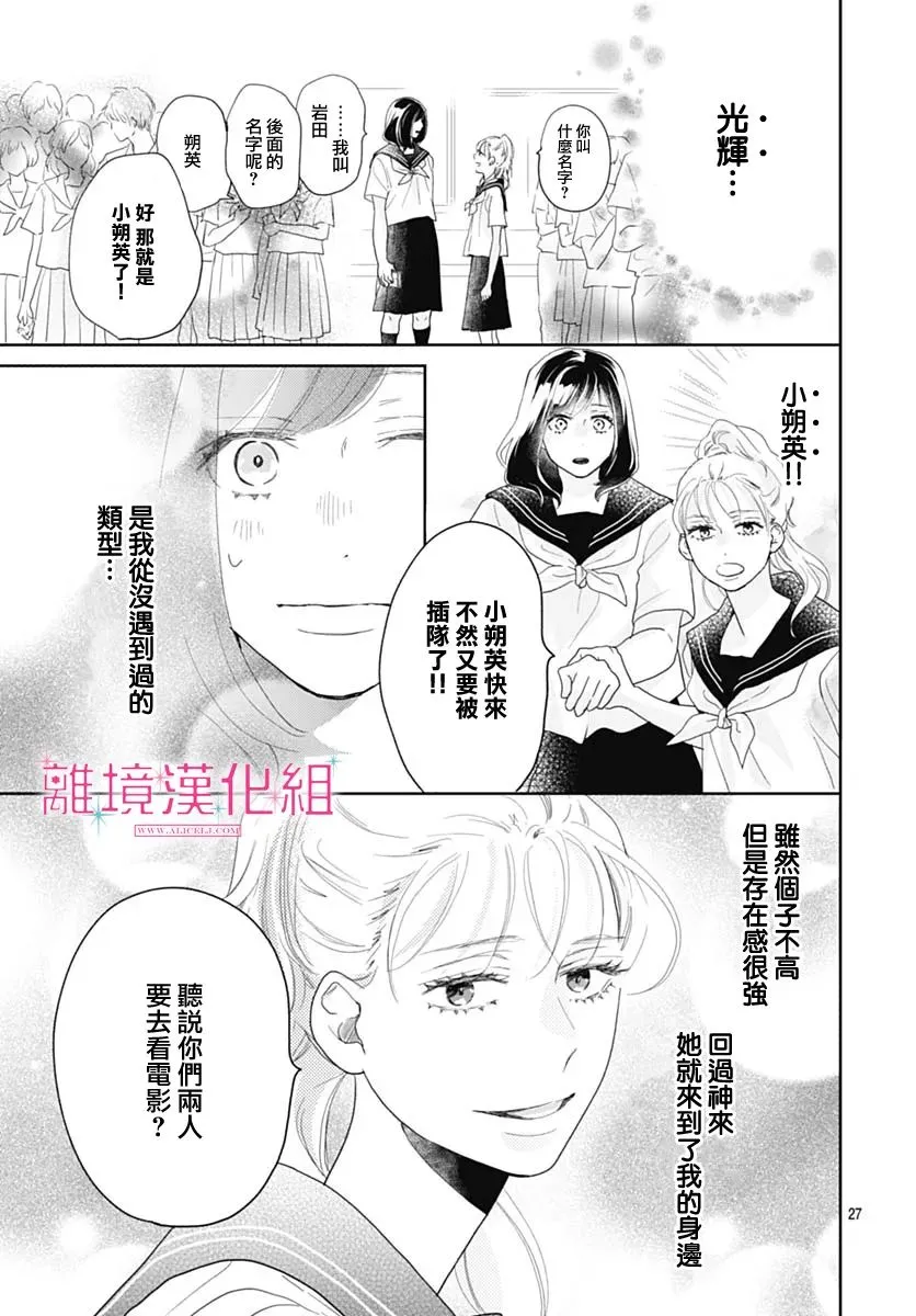 第11话 第27页