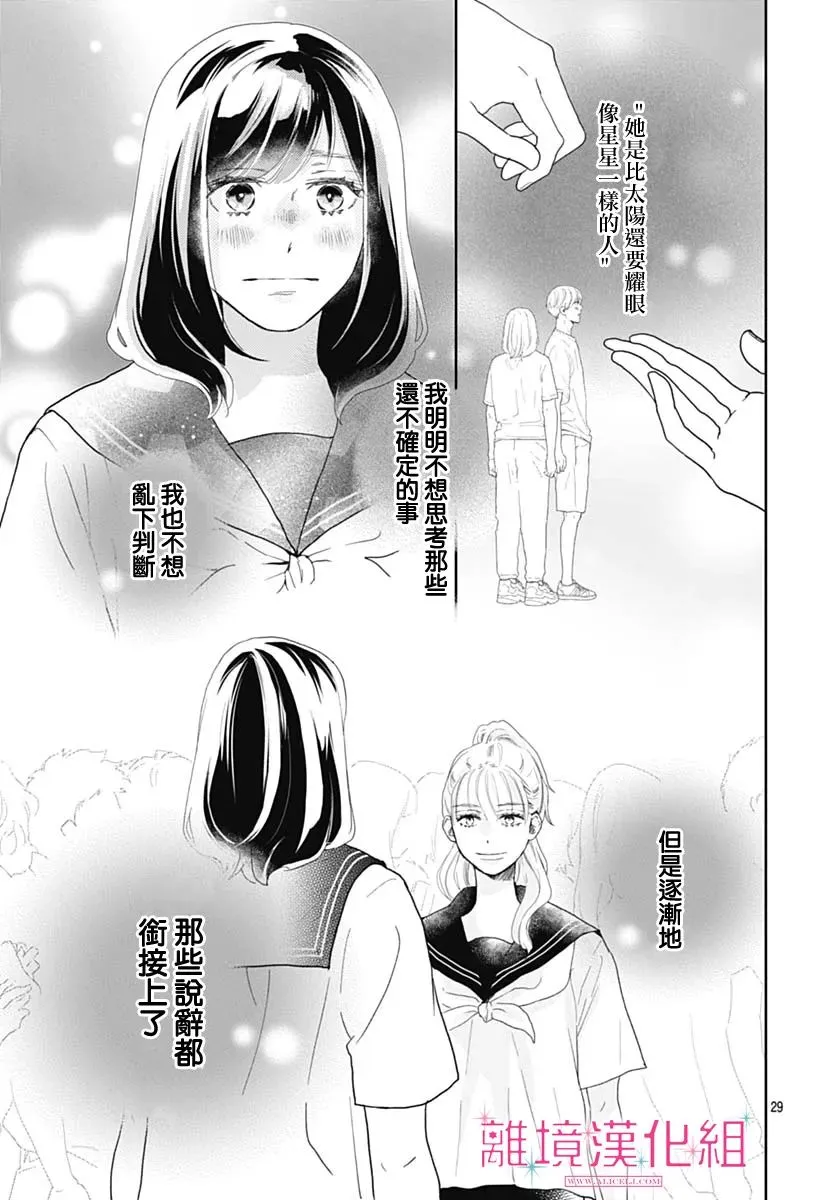 第11话 第29页