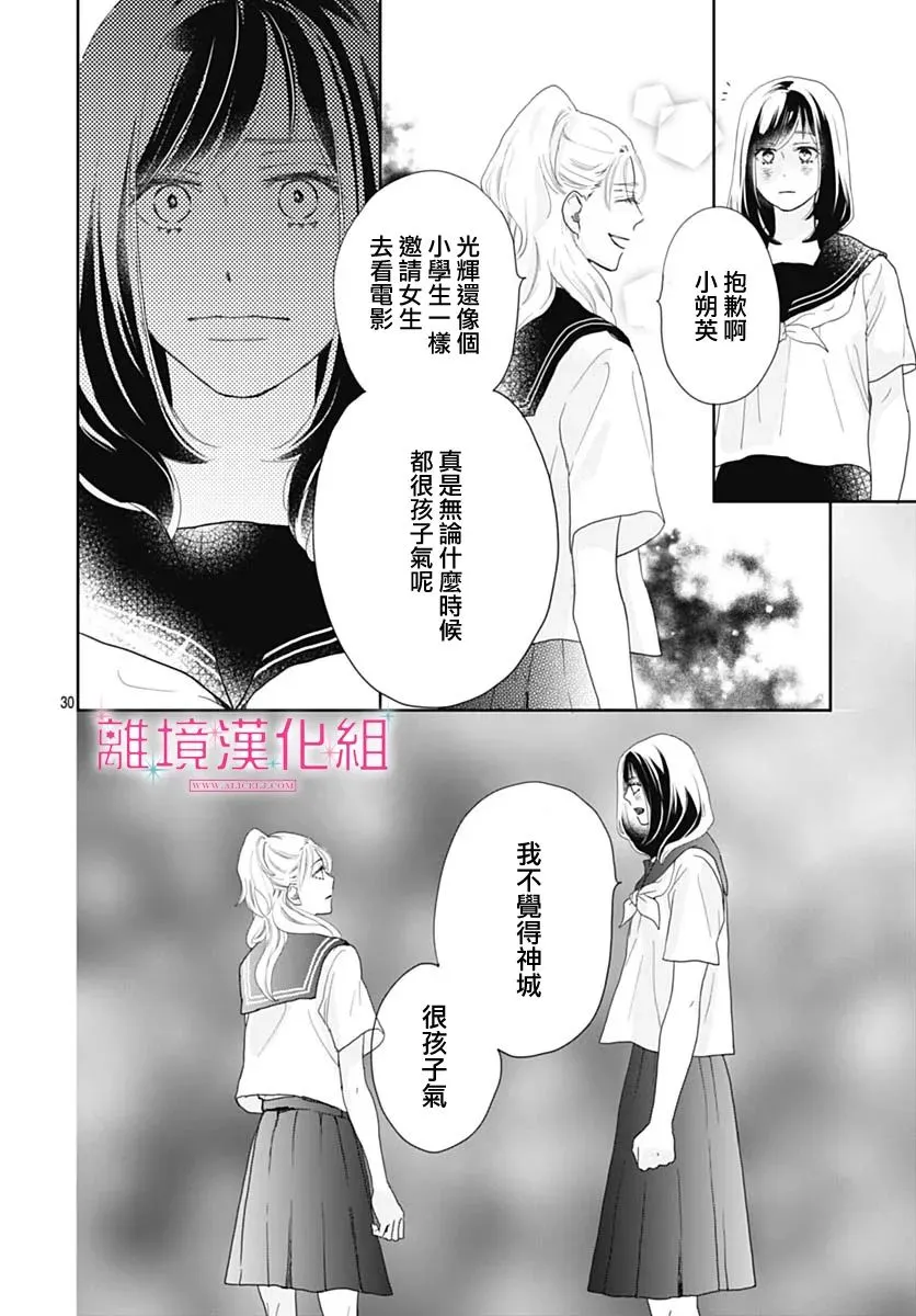 第11话 第30页