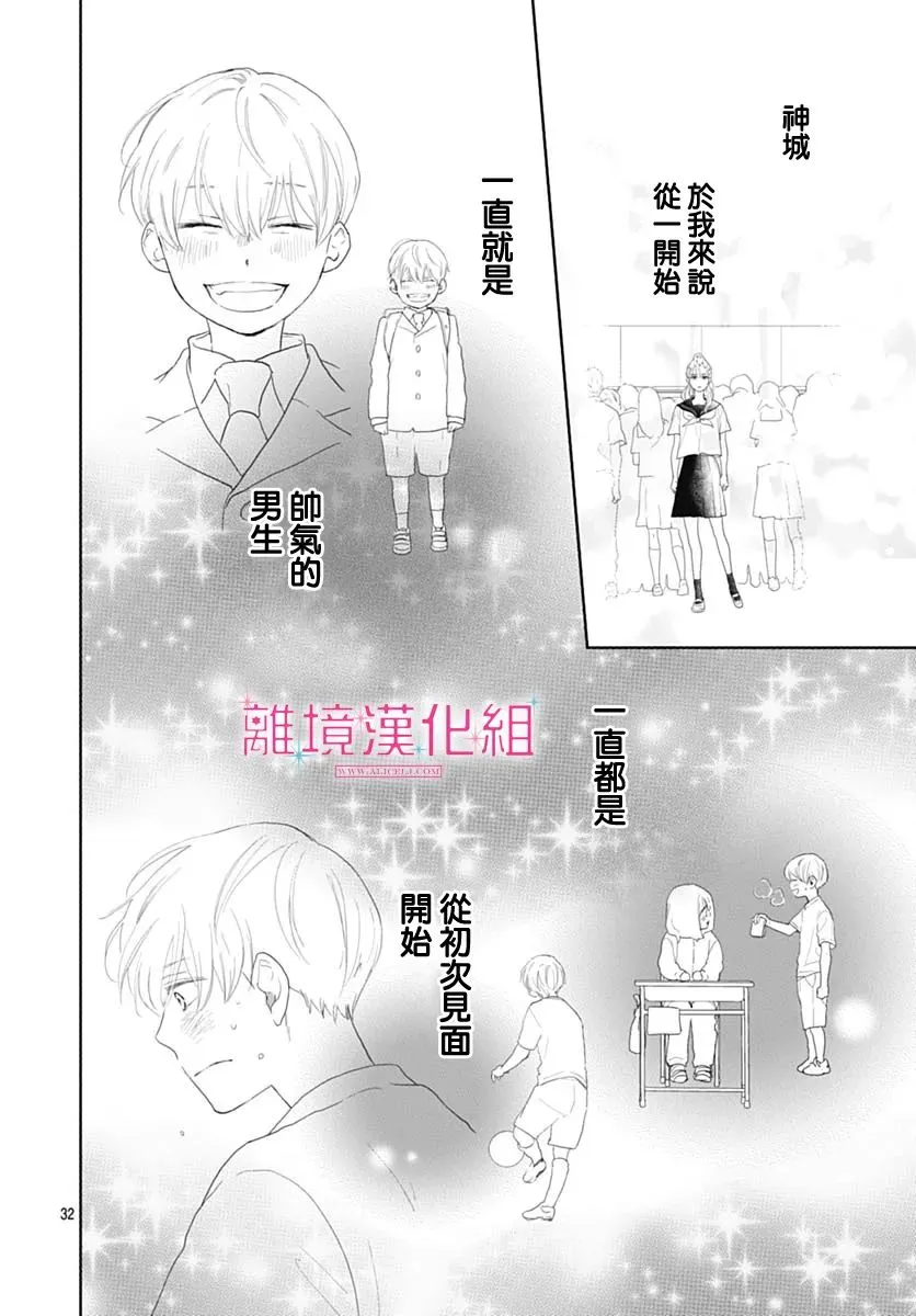 第11话 第32页