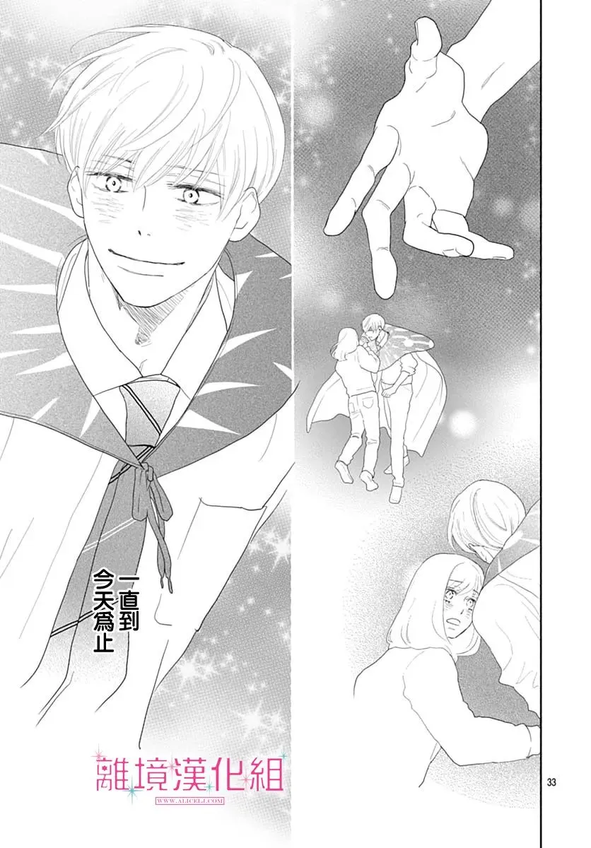 第11话 第33页