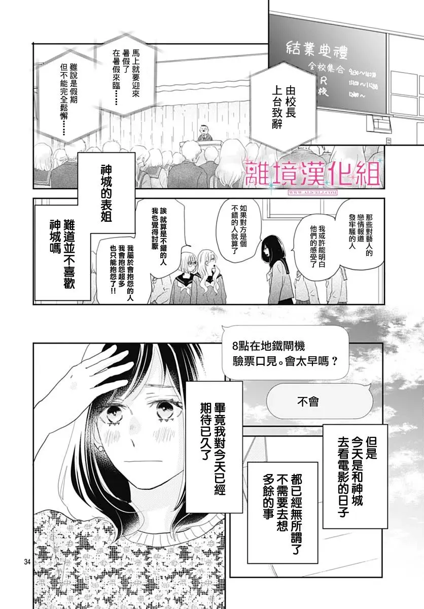 第11话 第34页